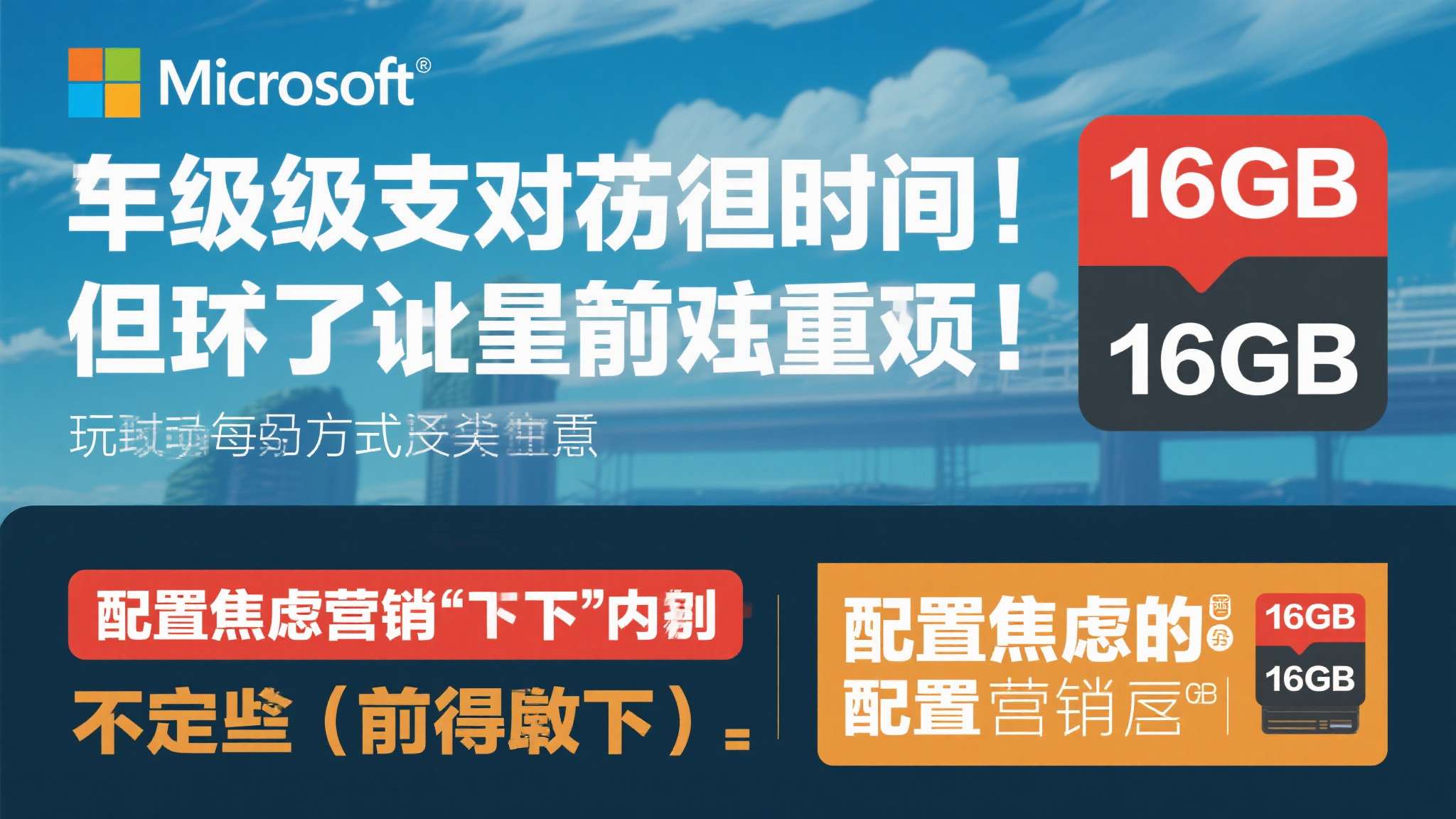 微软的建议或许有一定的前瞻性，但时机和表达方式的选择同样至关重要。在玩家尚未切实