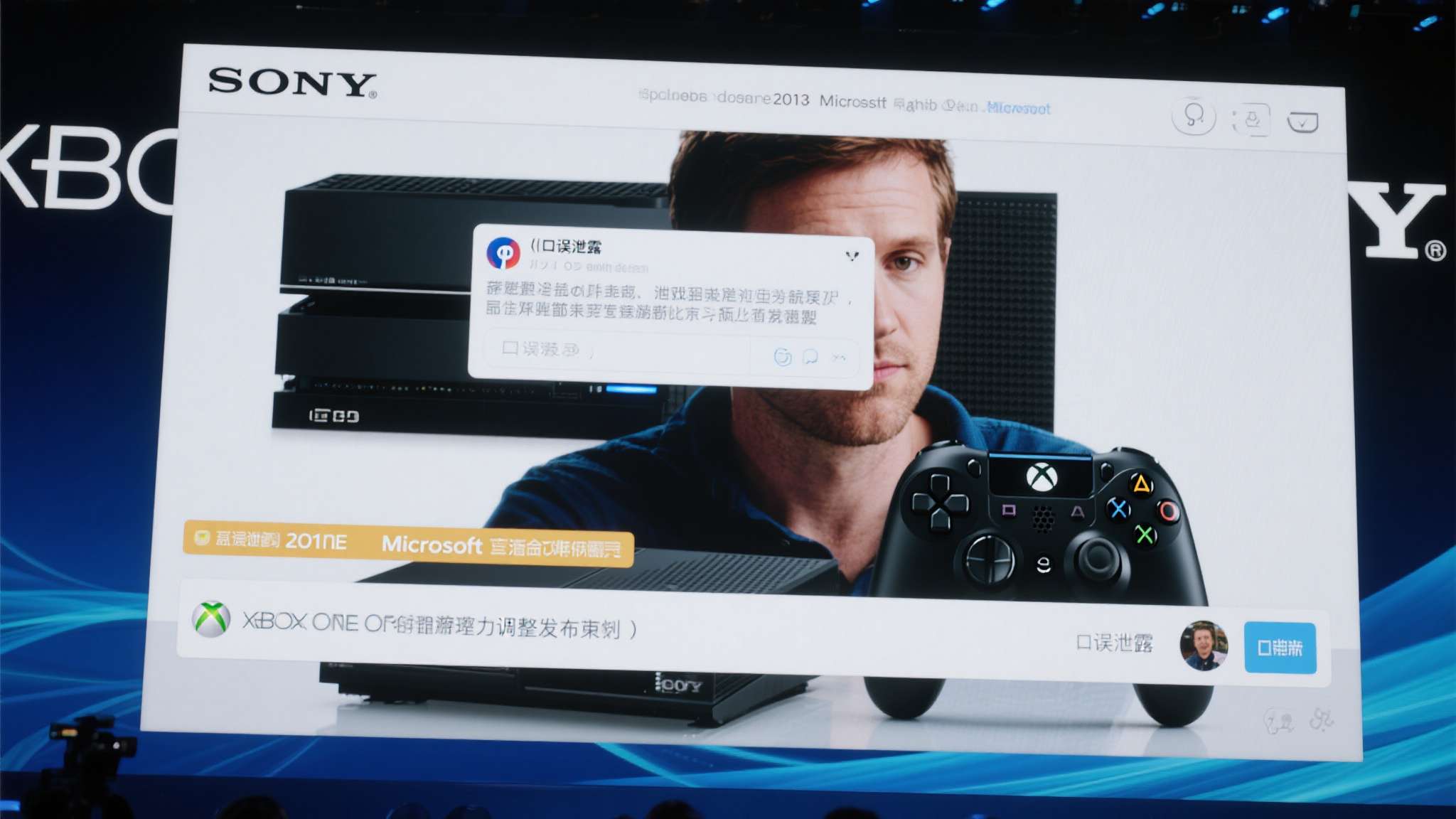 索尼新掌机因直播口误泄露 开发者已开始相关架构培训 这种"口误泄露"在游戏行业并非首次。2013年,微软Xbox One发布前夕,多